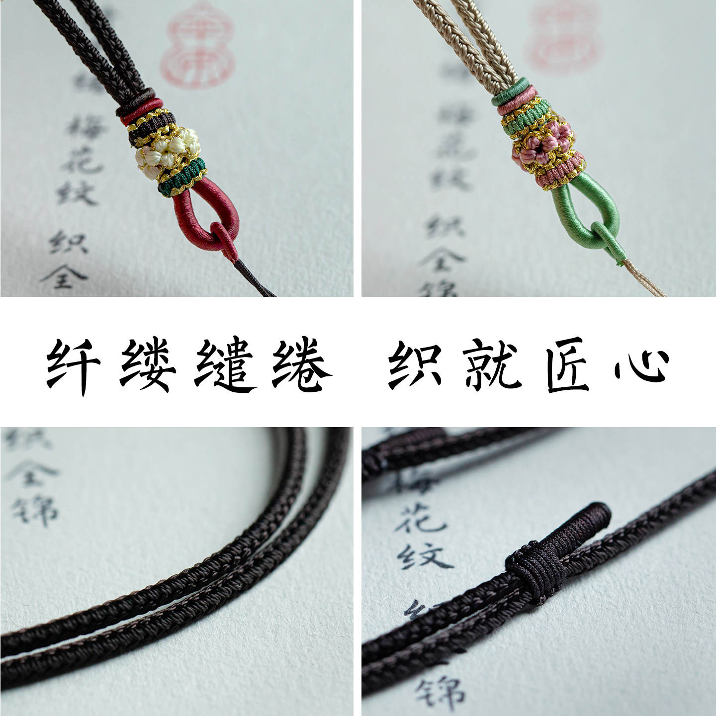 黄金平安扣挂坠绳编织编绳项链绳女士蜜蜡吊坠挂绳DIY玉坠吊坠绳 - 图2