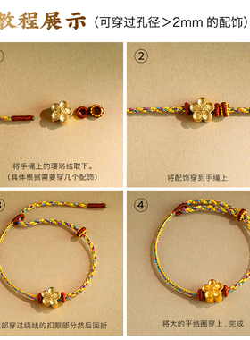 手绳花素优质线材女可DIY穿珠