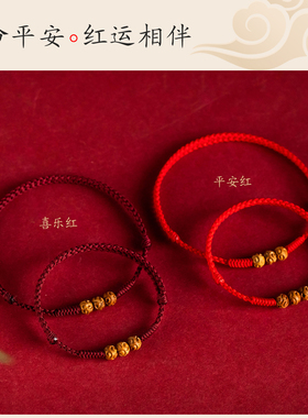 本命年手链男士手串绳马情侣手绳