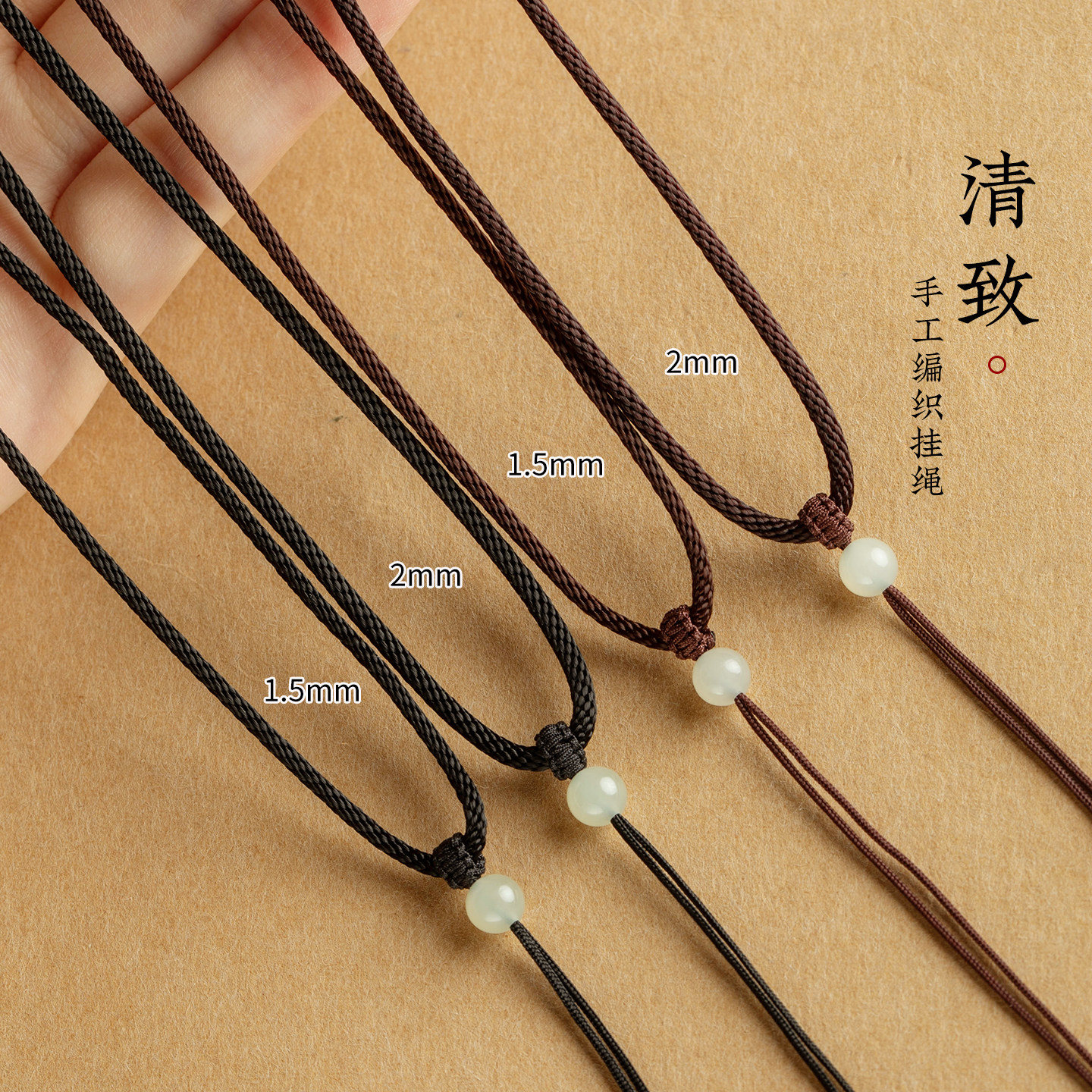 玉佩玉吊坠挂绳平安扣无事牌玉坠专用编织绳貔貅挂件玉石项链绳子,淘宝优惠券,粉丝福利购,淘宝优惠卷