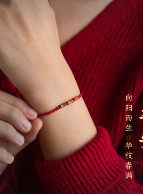 桃木竹节红绳马年本命年转运手绳