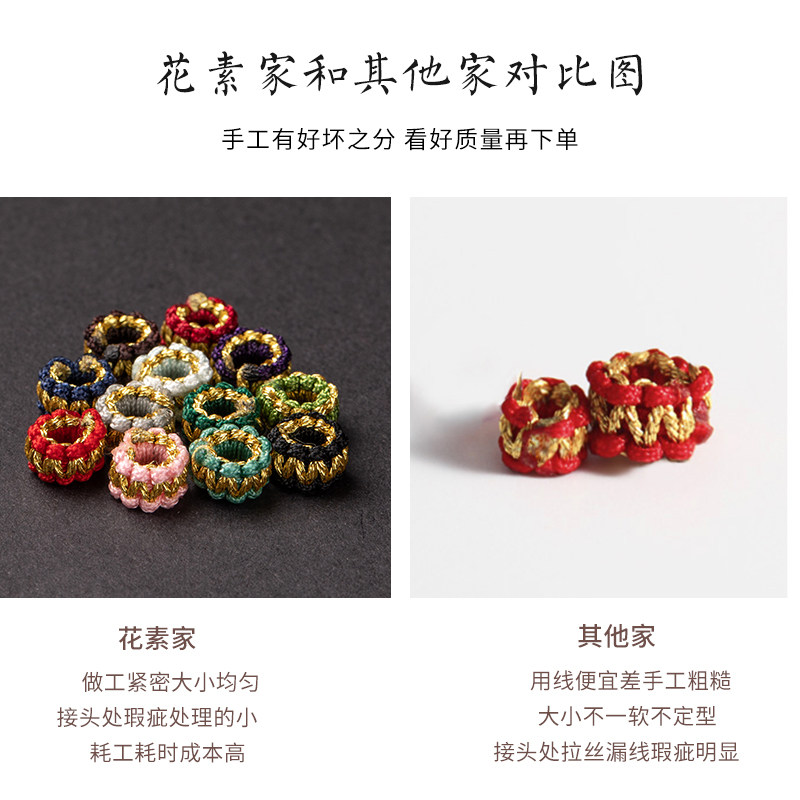 璎珞结平结线圈璎珞圈手工线圈diy手绳配饰配件材料手链饰品隔片,淘宝优惠券,粉丝福利购,淘宝优惠卷