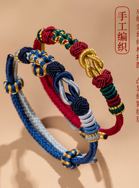 莫相离手绳半成品本命年情侣礼物
