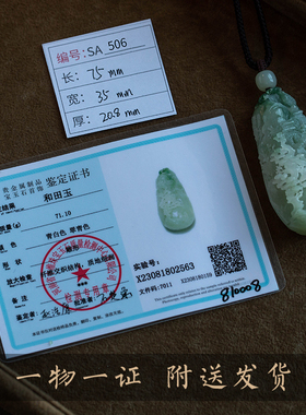 花素天然和田玉吊坠绳