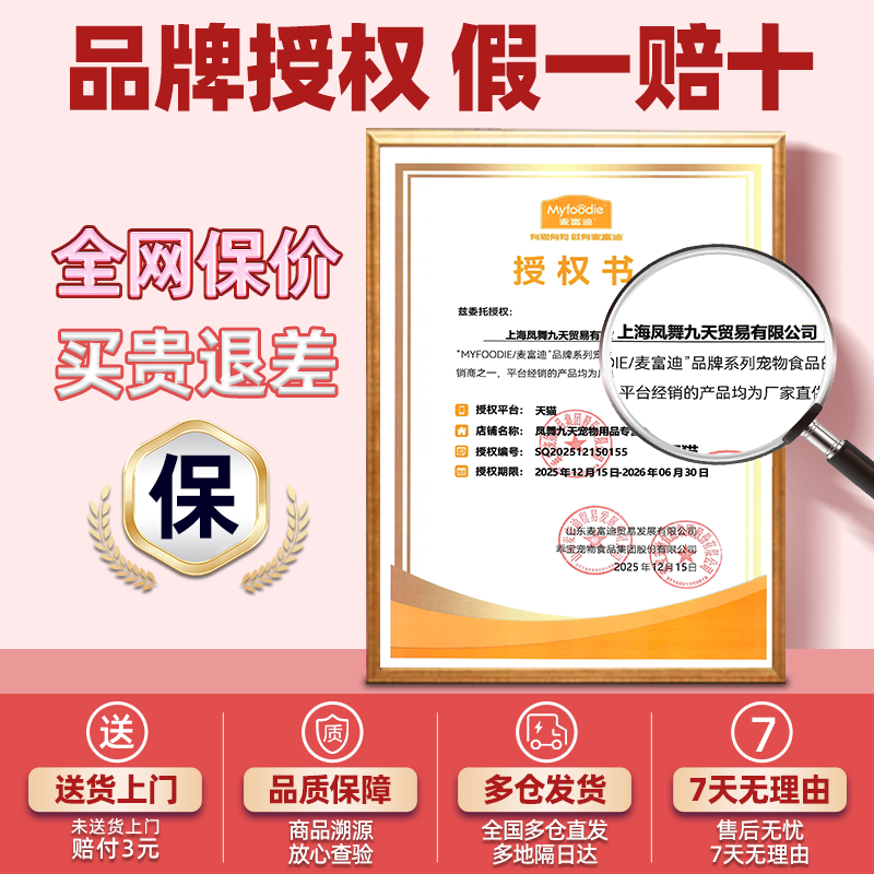 麦富迪猫条羊奶肉酱猫咪零食成幼猫补水湿粮包营养猫条100支,淘宝优惠券,粉丝福利购,淘宝优惠卷