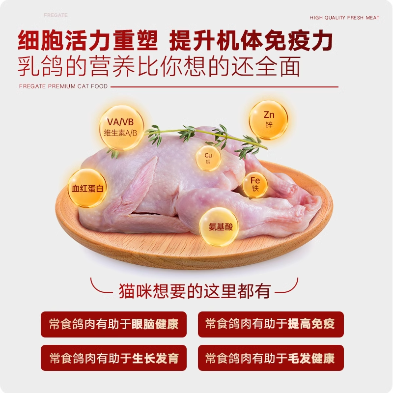 弗列加特冻干FPMR主食冻干猫粮乳鸽兔肉成猫幼猫费列加特冻干480g - 图1