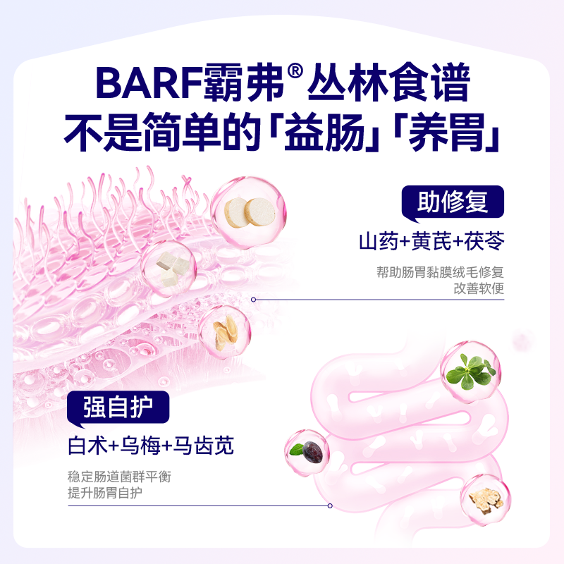 【新客秒杀】麦富迪barf霸弗猫粮高鲜肉天然粮官方旗舰店正品试吃 - 图2