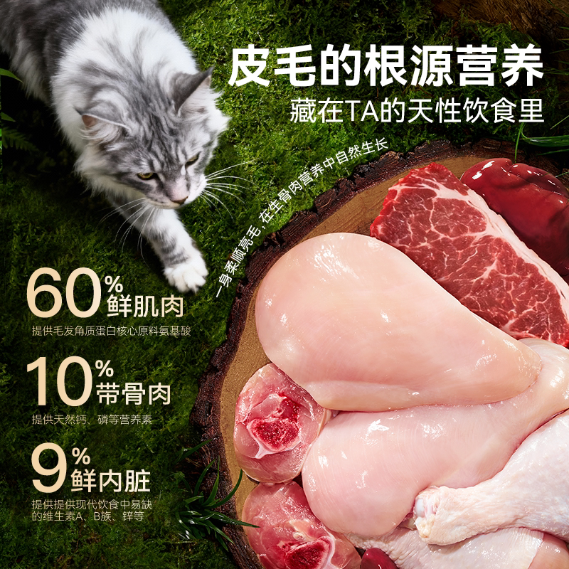 麦富迪barf霸弗猫粮鲜肉冻干全价全期鸡肉牛肉成猫营养天然粮幼猫