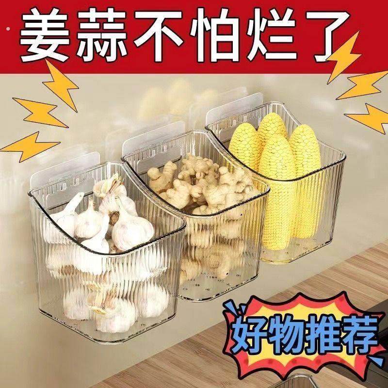 收纳盒壁挂式免打孔厨房置物架姜蒜生姜调料大蒜收纳筐透明多功能,淘宝优惠券,粉丝福利购,淘宝优惠卷