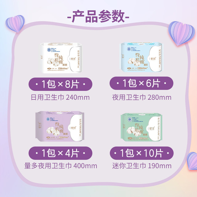 Ultra-thin green leaf love life organic cotton daily use