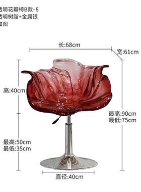 抽象透明树脂花瓣椅子吧台旋转凳子室内酒店客厅软装抽象雕塑摆件