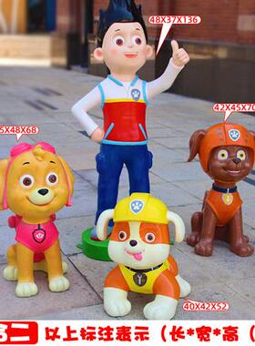 户外卡通旺旺队模型玻璃钢雕塑商场幼儿园汪汪狗网红美陈门口摆件