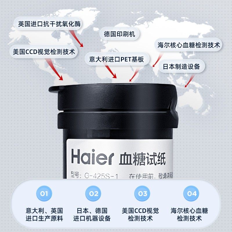 海尔测试仪家用高精准试纸条血糖仪 朴俊医疗器械血糖用品