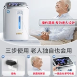 Кислород -Создание домохозяйства пожилые люди с кислородом, поглощающим портативное кислород. Маленький домашний респираторный распылитель респираторных респираторных беременных.