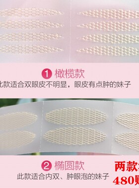 遇水即粘蕾丝双眼皮贴仙女纤维条