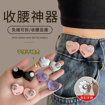 Rhinestone love buckle ບໍ່ຕັດແອວຂອງ jeans, ຂະຫນາດແອວສາມາດປ່ຽນຈາກຂະຫນາດໃຫຍ່ໄປຫາຂະຫນາດນ້ອຍ, ປຸ່ມ buckle ປັບໄດ້ເປັນເຄື່ອງມື magic ສໍາລັບ tighten ຂອງແອວຂອງ trousers ຂອງແມ່ຍິງ