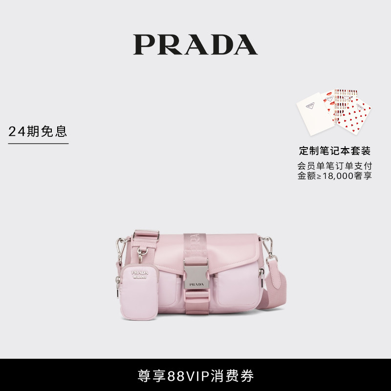 【24期免息】Prada/普拉达女士尼龙和亮面皮革单肩包斜挎包