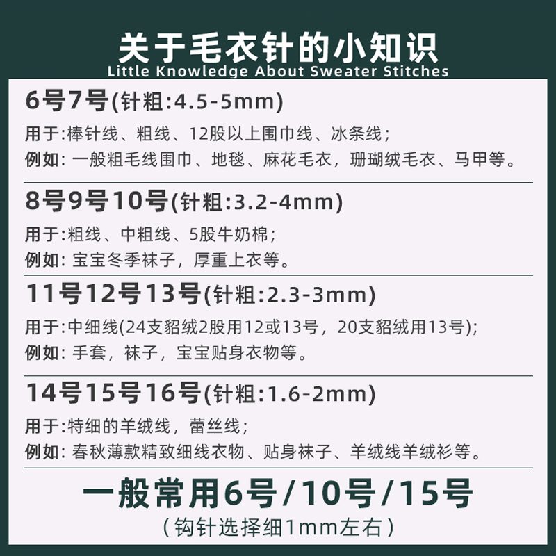 长36cm棒针编织围巾diy材料包工具套装手编直针不锈钢签长毛衣针 - 图3