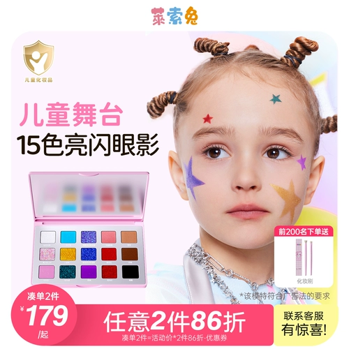 Детские палетка теней, профессиональные безопасные блестки для ногтей для макияжа глаз, 15 цветов