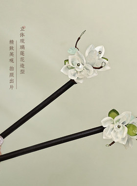 琉璃古风花朵发簪女高级感新中式