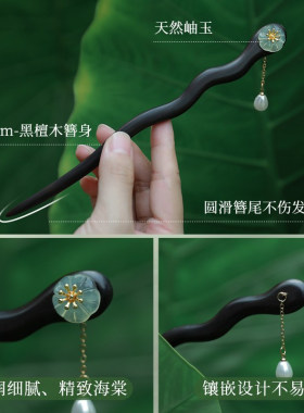 黑檀木流苏步摇高级感发簪