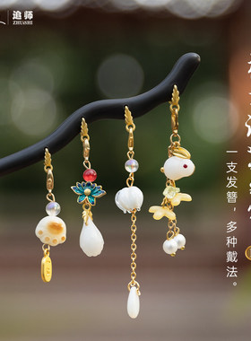 手工步摇发簪吊坠汉服流苏配件檀木中式古风发钗挂坠材料木簪diy