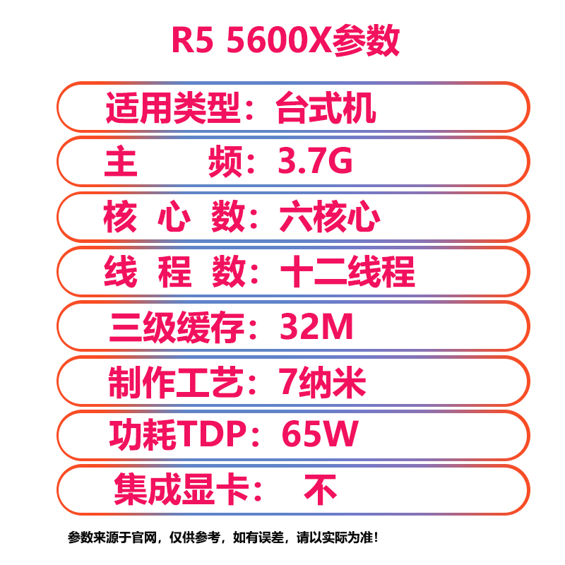 全新 AMD R5 5600 5600X R7 5700X 5800X3D 3900X 3950X锐龙CPU - 图1