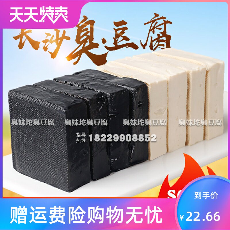 长沙油炸生胚灌汤半成品臭豆腐 湘贤食品臭豆腐