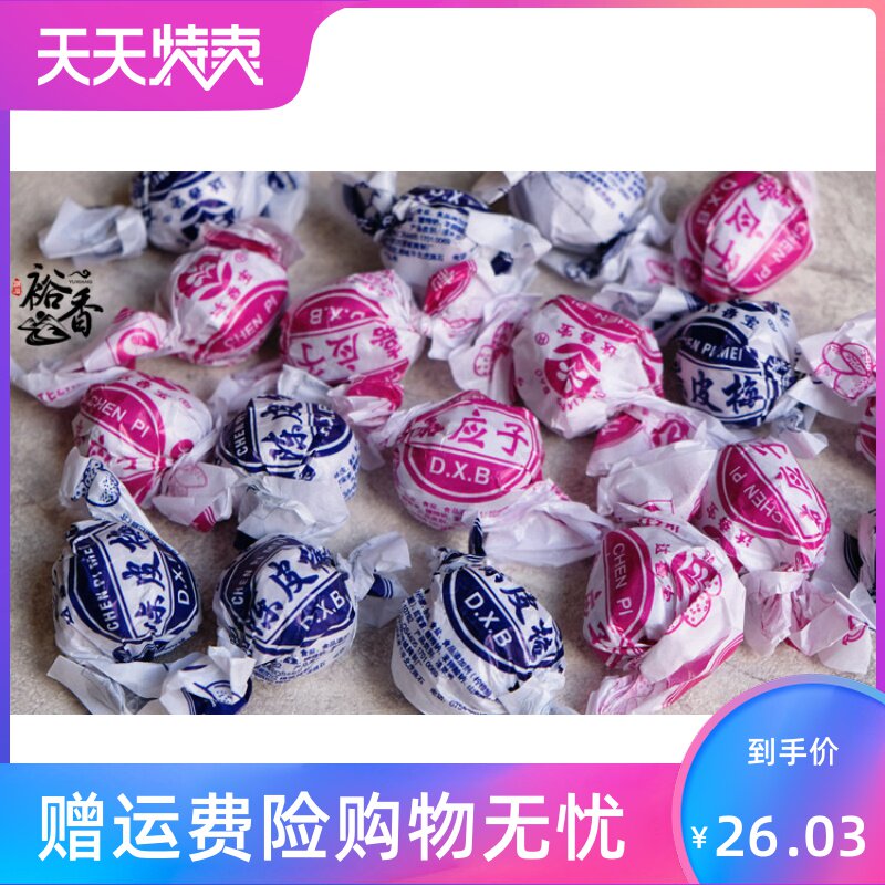  湘贤食品加应子/李子