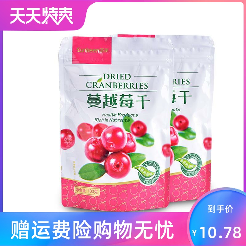 蔓越莓干雪花原料酥diy家用牛轧糖 湘贤食品蔓越莓干