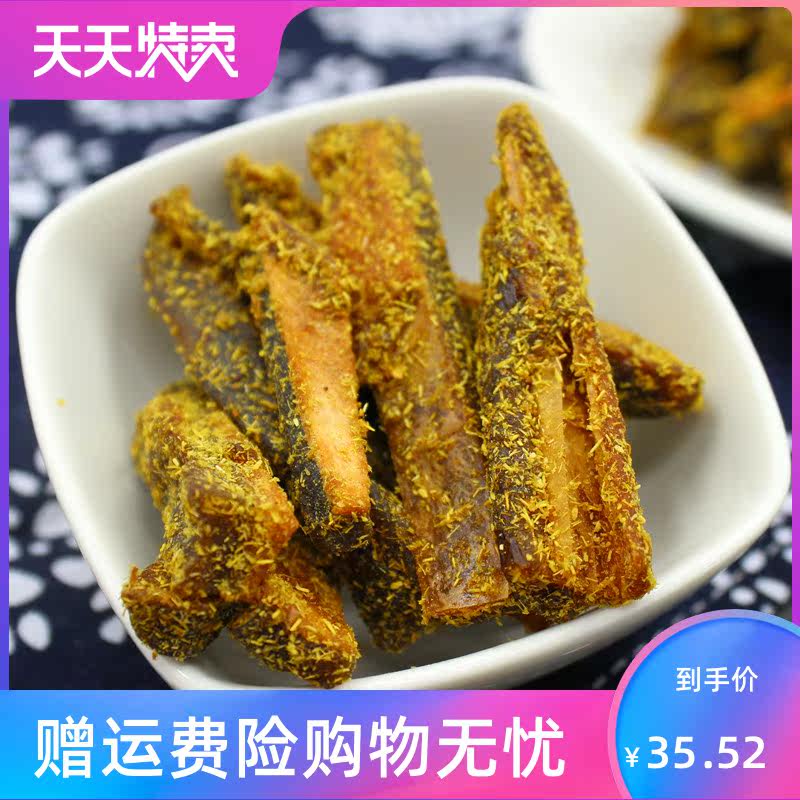 杭州特产芒果条果脯干解馋甘草芒果 湘贤食品芒果干