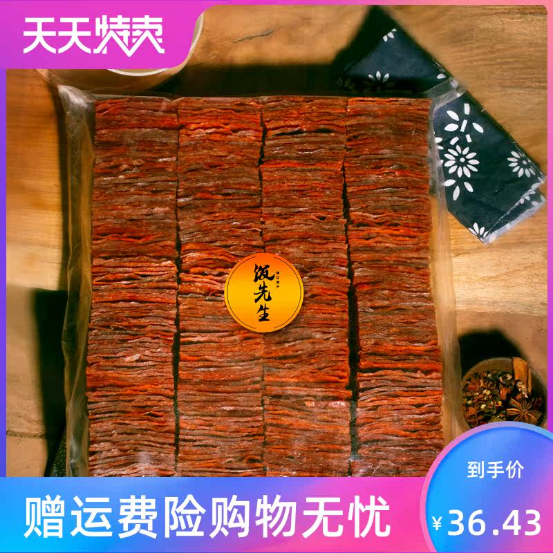 靖江1斤浦蜜汁香辣原味500g猪肉脯 湘贤食品猪肉类