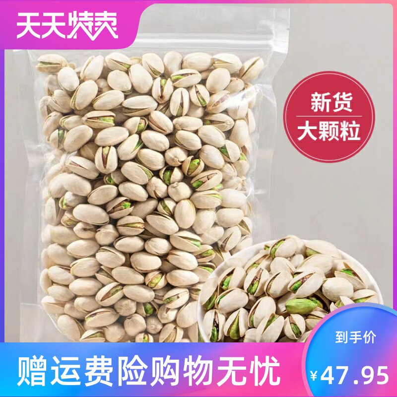 新货连罐500g原味盐焗特产开心果 湘贤食品开心果