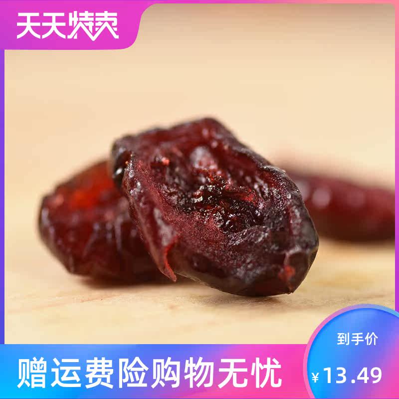蔓越莓干蜜饯水果干曲奇饼干蔓越梅 湘贤食品蔓越莓干