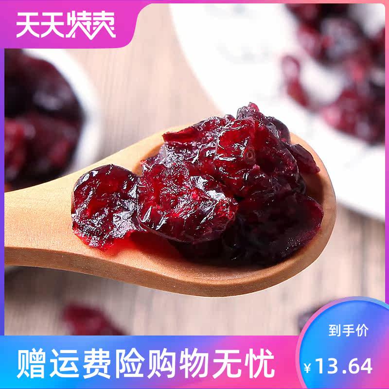 蔓越莓水果干休闲干曼越梅干蔓越梅 湘贤食品蔓越莓干