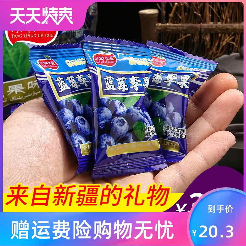蓝莓味李果500g 湘贤食品蓝莓