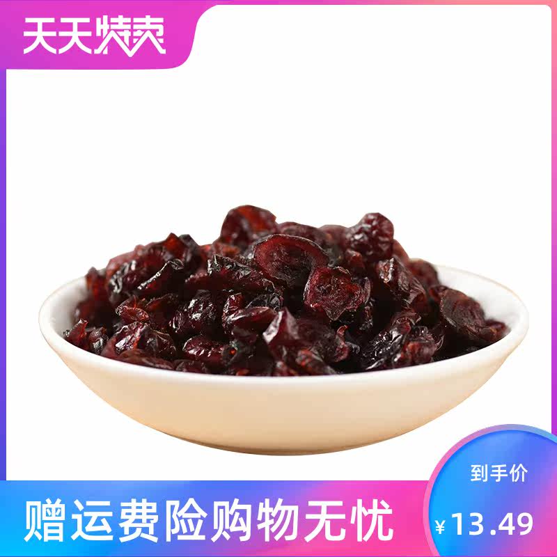 蔓越莓干蜜饯水果干曲奇饼干蔓越梅 湘贤食品蔓越莓干