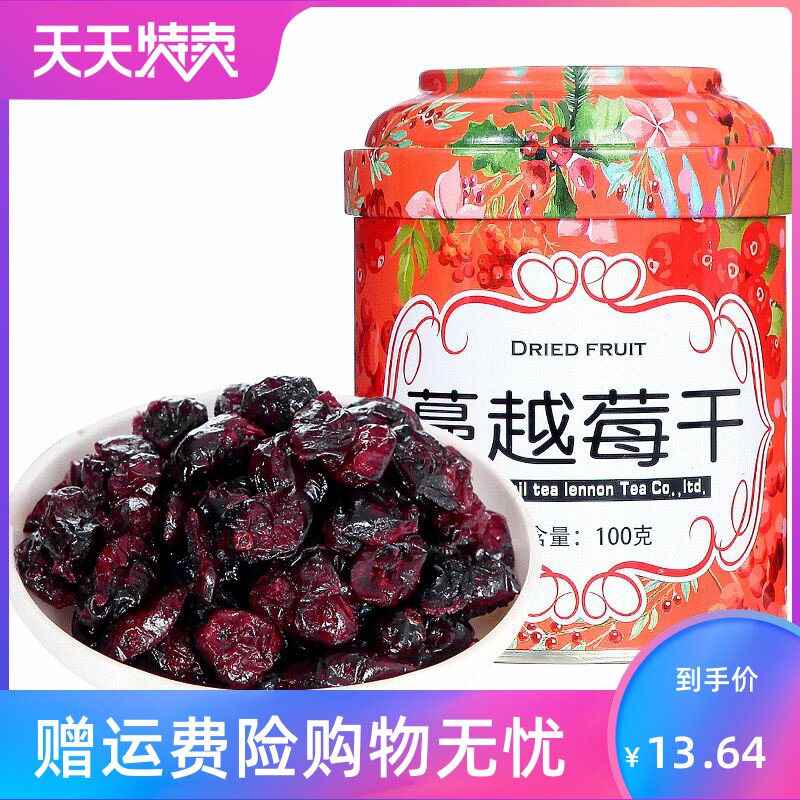 蔓越莓水果干休闲干曼越梅干蔓越梅 湘贤食品蔓越莓干