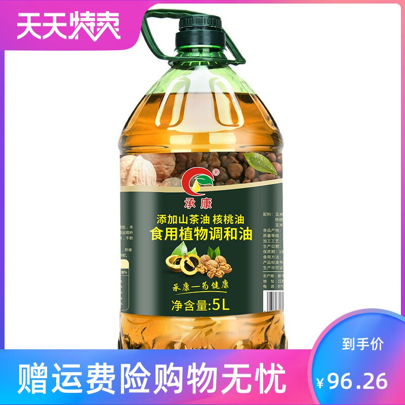 山茶核桃油山茶油食用5l调和油 湘贤食品调和油