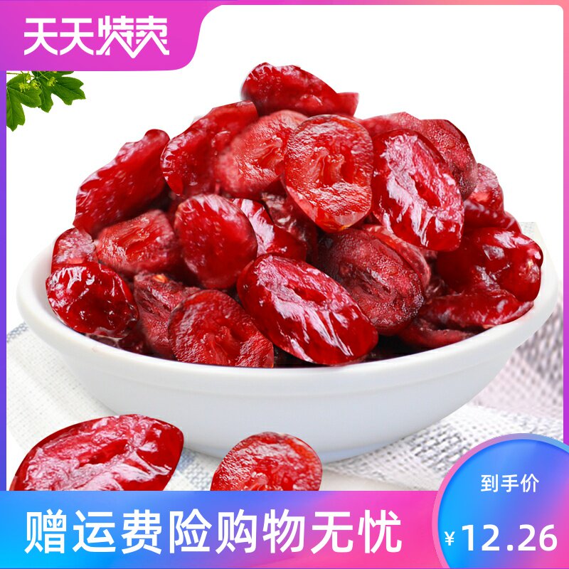 蔓越莓108g*2袋蜜饯水果干 湘贤食品蔓越莓干