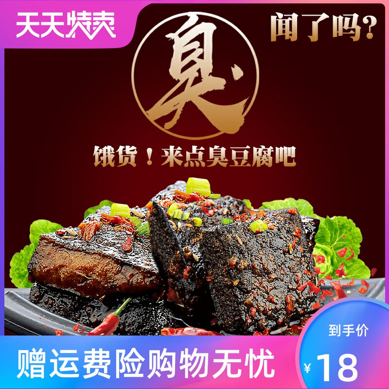 老长沙生胚湖南特产经典油炸臭豆腐 湘贤食品臭豆腐