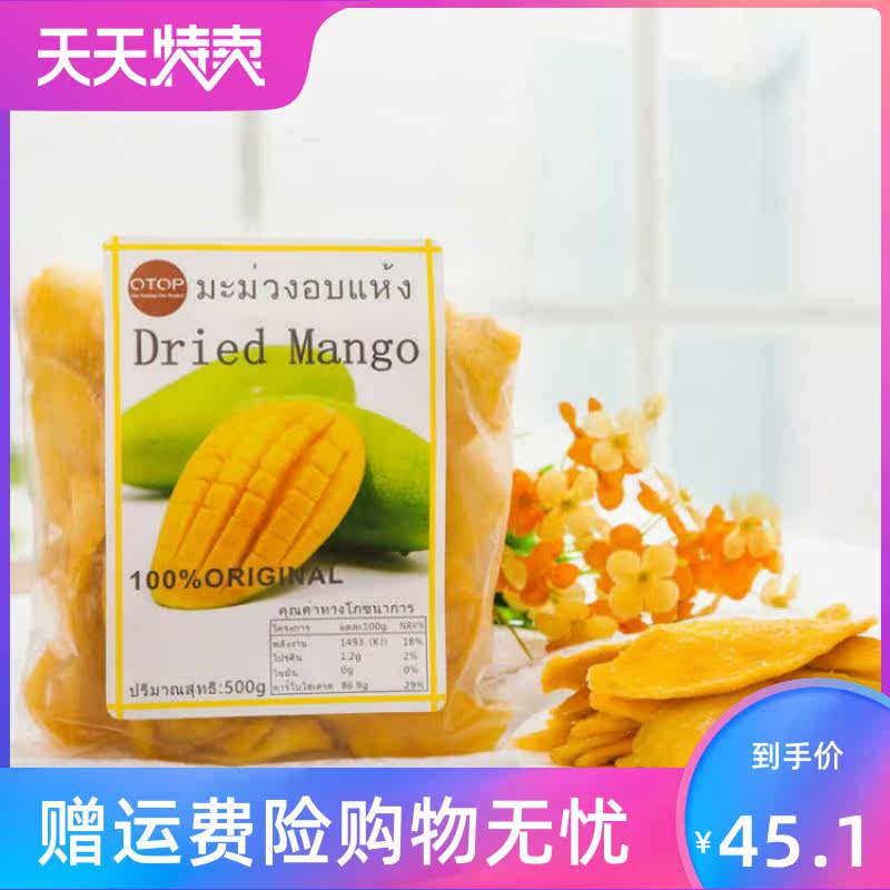 500g包邮休闲100g / 500g芒果干 湘贤食品芒果干