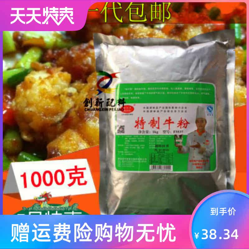 1kg牛肉香精精粉汤底调味特制牛粉 湘贤食品其它食品添加剂