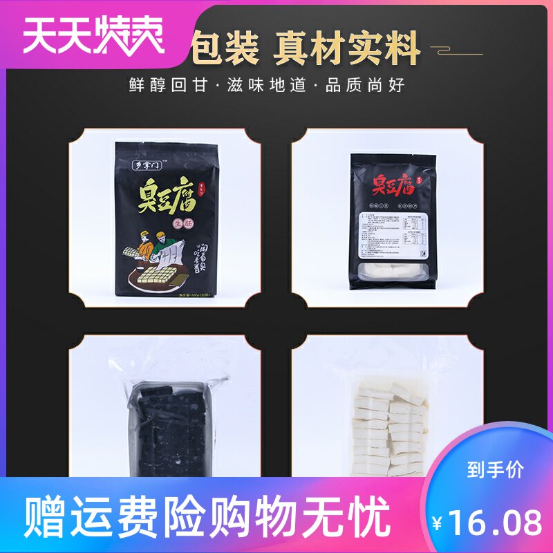 长沙生胚半成品商用地摊油炸臭豆腐 湘贤食品臭豆腐