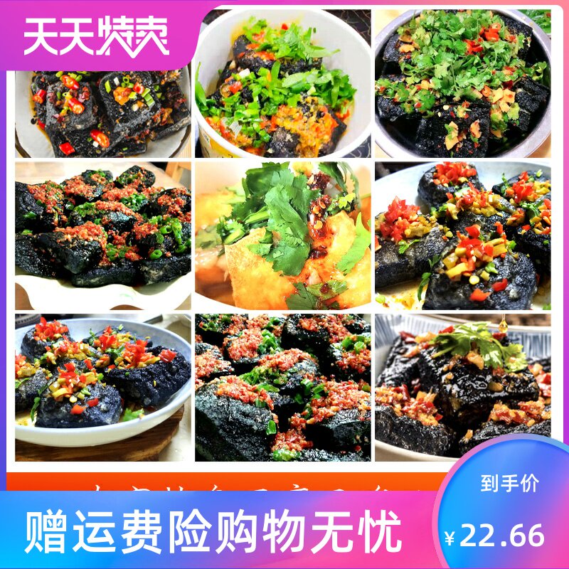 长沙油炸生胚灌汤半成品臭豆腐 湘贤食品臭豆腐