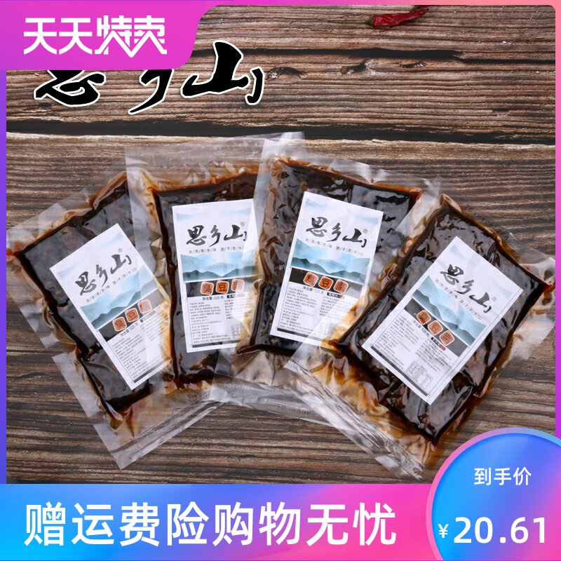 长沙特产思乡山湖南黑色零食臭豆腐 湘贤食品臭豆腐