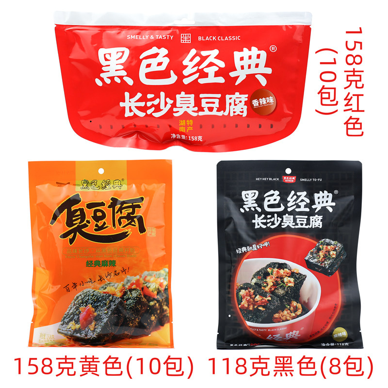 长沙湖南特产油炸老臭豆腐干臭豆腐 湘贤食品臭豆腐
