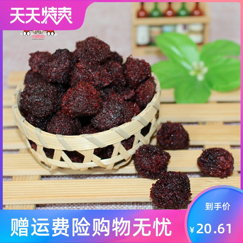 蜜汁500g罐装包邮自制酸甜杨梅干 湘贤食品梅类制品