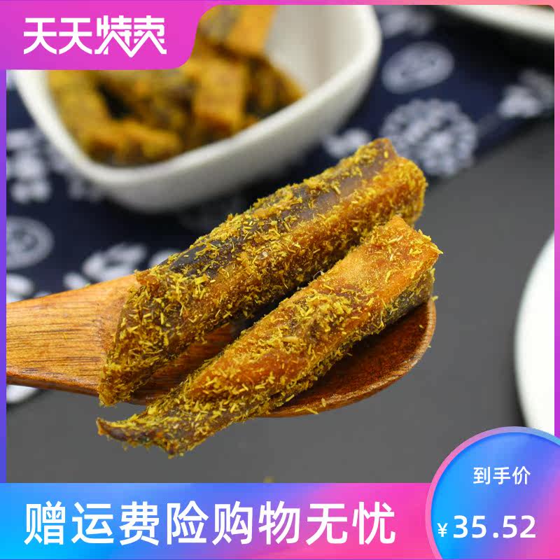 杭州特产芒果条果脯干解馋甘草芒果 湘贤食品芒果干