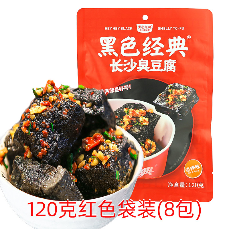 长沙湖南特产油炸老臭豆腐干臭豆腐 湘贤食品臭豆腐